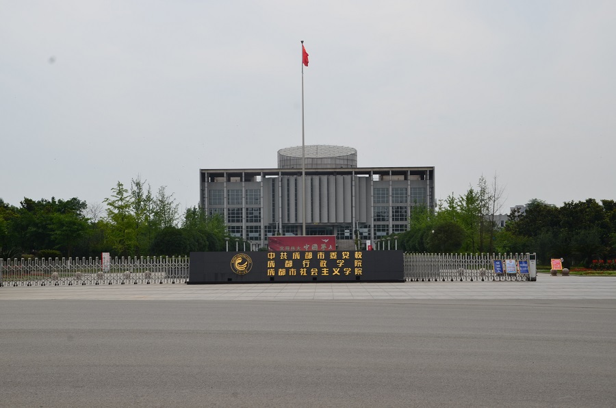 党校.JPG